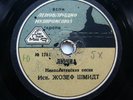 78rpm JOSEPH SCHMIDT tenor - Santa Lucia / Leoncavallo Mattinata RARE USSR 1930s