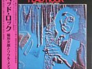 Jiro Inagaki & His Soul Media ‎– Head Rock (2018) Columbia ‎– HMJY-123 vinyl NEW