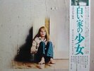 Little Girl Who Lives Down the Lane LP-Christian Gaubert-OBI Japan Polydor Vinyl