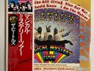 BEATLES MAGICAL MYSTERY TOUR APPLE EAS-80569 Japan OBI VINYL LP