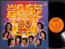 Taiwan Rare Feng Fei Fei Chen Fen Lan ??? ??? ??? ?? Compil Chinese LP  CLP5438