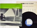 HERBIE HANCOCK MAIDEN VOYAGE BLUE NOTE GXF 3020 Japan VINYL LP