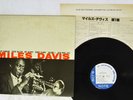 MILES DAVIS VOLUME 1 BLUE NOTE GXF 3011 Japan VINYL LP
