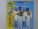 Dschinghis Khan Wir Sitzen Alle Im Selbe  Jupiter VIP28034 Japan   LP OBI