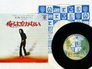 ALICE COOPER I NEVER CRY WARNER P-46W Japan VINYL 7