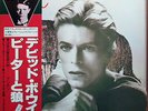 David Bowie - Peter And The Wolf / Young Person s Guide To The Orchestra / VG