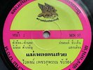 THAI #34 MAD DISCO FUNK TRIPPY BANGER  45 THAILAND HEAR