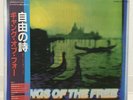 GANG OF FOUR / SONGS OF THE FREE JAPAN ISSUE LP W/OBI, INSERT