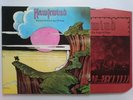 HAWKWIND WARRIOR ON THE EDGE OF TIME UNITED ARTISTS UAG 29766 PSYCH SPACE