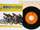 JACKSONS GOIN' PLACES EPIC 06SP 197 Japan VINYL 7