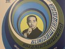Groove Club Vol 4: Sinn Sisamouth - Vinyl LP - Cambodian Psychedelic Rock Import