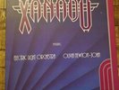 Xanadu LP M- MCA-6100 PROMO 1980 1st pressing soundtrack. ELO Olivia Newton-John