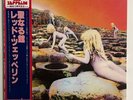LED ZEPPELIN HOUSES OF THE HOLY ATLANTIC P-6520A Japan OBI VINYL LP