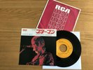 DAVID BOWIE...STARMAN... A SUPERB RARE JAPANESE ISSUE SINGLE..RCA..SS 2197