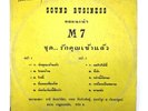 THAI FUNK SOUL M7 GROUP CHORUS LP 12