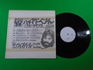KENNY LOGGINS - HIGH ADVENTURE / JAPAN TEST PRESS Vinyl LP NO OBI 25AP2406 I66