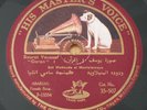 Set Wadouda el Menlalaweya - Koran recitation rare  Arabic 78 rpm HEAR