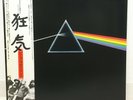 PINK FLOYD / DARK SIDE OF THE MOON JAPAN ISSUE LP W/OBI, POSTER*2, BOOKLET