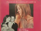 GAINSBOURG BIRKIN 45 T.JAPON RARE