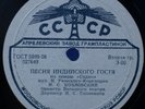 Nikolai GOLOVANOV Rimsky-Korsakov Sadko & Tale of Kitezh excerpts 12