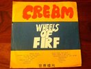 Cream. Wheels of Firf. Wheels of Fire. Rare Misspell Psych Rock Taiwan Import LP