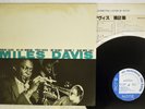 MILES DAVIS VOLUME 2 BLUE NOTE GXF-3012 Japan VINYL LP