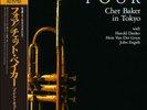 BAKER,CHET-FOUR: CHET BAKER IN TOKYO (JPN) VINYL LP NEW