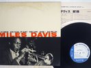 MILES DAVIS VOLUME 1 BLUE NOTE GXF-3011 Japan VINYL LP