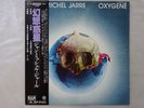 Jean Michel Jarre Oxygene Polydor MPF 1098 Japan   LP OBI