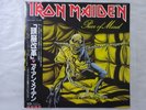 Iron Maiden Piece Of Mind EMI EMS-91057 Japan   LP OBI