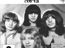 THE SWEET – Level Headed Love Is Like Oxygen Rare 12