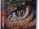 Monster Hunter 15th Anniversary Limited Edition Vinyl LP Soundtrack NEW F/S