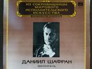 Daniel Shafran cello F. Gottlieb piano Brahms Sonata #1#2 Melodiya Stereo 14787