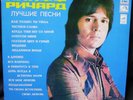 CLIFF RICHARD - THE BEST OF - LP - RUSSIA EMI