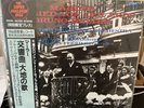 SEALED Mahler/Walter 'Das Lied Von der Erde' Super Analogue KICJ(M) 9210 MINT
