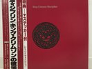 KING CRIMSON / DISCIPLINE JAPAN ISSUE LP W/OBI, INSERT