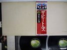 BEATLES WHITE ALBUM APPLE EAS-77001,2 Japan OBI POSTER VINYL 2LP