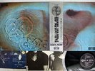 PINK FLOYD MEDDLE ODEON OP-80375 Japan OBI VINYL LP