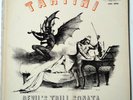 Erica Morini-violin - Tartini Devil's Thrill sonata- Westminster XWN 18594