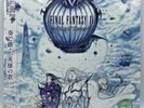 Final Fantasy IV -Song of Heroes- SQEX-10884 Vinyl Record Limited Edition JAPAN