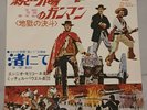 7 INCH SINGLE OST THE GOOD THE BAD AND THE UGLY JAPAN ENNIO MORRICONE