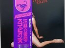 SUPER CLEAN 1st EDITION / Scorpions / Virgin Killer Japan LP / OBI, RVP 6155, NM