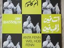 OM KALSOUM ?? ?????*ANTA FENN WEL HOB FENN  FRENCH LP SONO CAIRO 1971