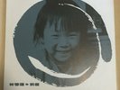 SANDY LAM & DICK LEE RARE PROMO 12