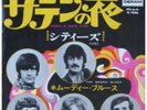 Moody Blues / Nights In White Satin EP D-1026