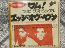 WHAM  THE EDGE OF HEAVEN JAPAN VINYL 7 INCH GEORGE MICHAEL RARE promo