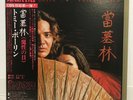 TOMMY BOLIN / PRIVATE EYES JAPAN ISSUE LP W/OBI, INSERT