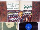 BRIAN JONES PIPES OF PAN AT JOUJOUKA ROLLING STONES P-8176S Japan PROMO LP