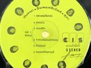 THAI FUNK KILLER GROOVE The Impossibles 74 RARE LP 12