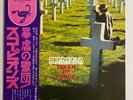 SCORPIONS TAKEN BY FORCE RCA RVP-6232 Japan OBI VINYL LP